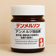 Load image into Gallery viewer, QuickRelief™ - Japanese Instant Pain Relief Soothing Massage Gel 🌸✨🔥 ( Buy 1 Get 1 Free ) 🔥